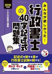 【中古】 電車でおぼえる行政書士記述式対策/ダイエックス出版/河野順一 中古】 電車でおぼえる行政書士記述式対策 2001年度版 (DAI-Xの