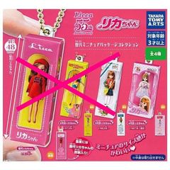 リカちゃん 歴代ミニチュアパッケージコレクション × 4代目リカちゃん (1987年～現在) 1個単品 ガチャ ガチャガチャ ミニチュア フィギュア