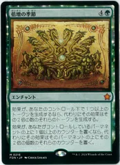 マジック大戦祭 倍増の季節 プレイマット - メルカリ