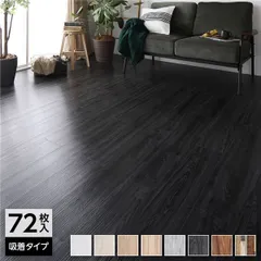 【2023年最新】フロアタイル 置くだけ 6畳の人気アイテム - メルカリ