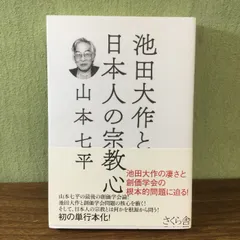 2025年最新】池田大作 cdの人気アイテム - メルカリ