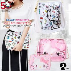 サンリオ クリアショルダーバッグ 2way ショルダーバッグ ハロー