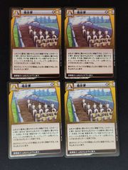 遠征軍　4枚　イジンデン