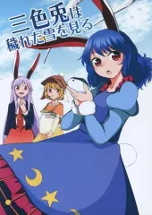 2026年最新】ゆきうさぎ 東方の人気アイテム - メルカリ
