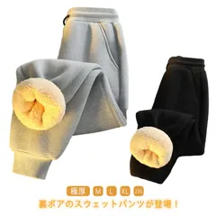  ジョガーパンツ メンズ 裏ボア あったか ワンマイルウェア 暖かい ボトムス スウェットパンツ ロングパンツ もこもこ 裏起毛 テーパード 防寒 厚手 スエット 冬 部屋着 大人 無地 シンプル 大#cjfj138302