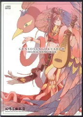 幻想三国志II 限定特典版 DVD 買ってから未使用 2025年最新】幻想三国志Ⅱの人気アイテム - メルカリ