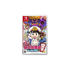 桃太郎電鉄 ~昭和 平成 令和も定番! ~