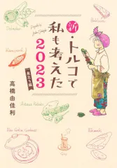 2025年最新】高橋由佳利の人気アイテム - メルカリ