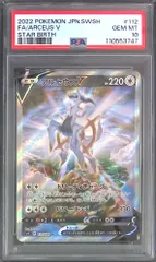 2025年最新】ポケカ アルセウスv saの人気アイテム - メルカリ