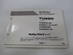 Volty ボルティー TU250S TU250XS サービスマニュアル ts-parts_32503021