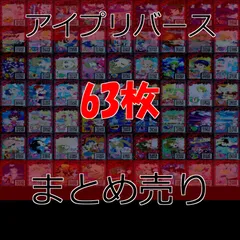  アイプリバース アイプリ ひみつのアイプリ ワッチャプリマジ  プリマジ まとめ   美少女 着せ替え  ゲーム ap402