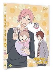 【中古】学園ベビーシッターズ 3 (特装限定版) [DVD] z2zed1b