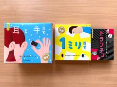 【セット商品】耳と手感覚新装版、1ミリ感覚第2版、トランチョ