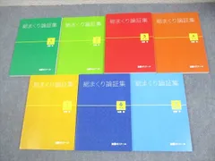2025年最新】加藤ゼミナールの人気アイテム - メルカリ
