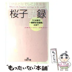 2024年最新】やまとなでしこ名言集の人気アイテム - メルカリ