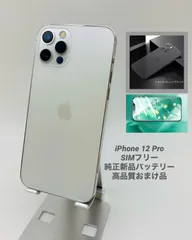★極美品★iPhone12 Pro 256GB シルバー/シムフリー/純正新品バッテリー100%/極薄ケース＆ブルーライトカット保護フィルムプレゼント 12p-024