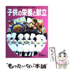 【中古】 天晴れカレーパン/主婦の友社/石坂浩二 中古】 天晴れカレーパン / 石坂 浩二 / 主婦の友社 - メルカリ