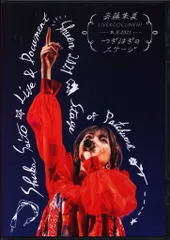 【値下げ交渉可】斉藤朱夏　つぎはぎのステージ　直筆サイン Amazon.co.jp: 斉藤朱夏 LIVE&DOCUMENT-朱演2021“つぎはぎの