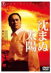 ※新品ケース交換済み　太陽は沈まない 完全版 DVD全6巻 セット 太陽は沈まない 全6巻 DVD 滝沢秀明 Amazon.co.jp: 太陽は沈ま