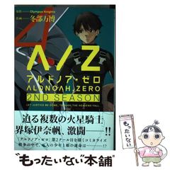 [중고] 알도노아 제로 2nd season 4 (Manga time KR comics. Kirara menu 1204) / Olympus Knights, 동부 박람회 / 호분샤