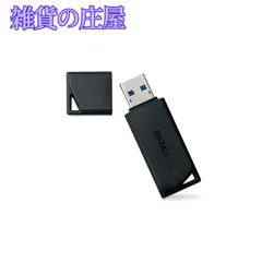 【激安セール】バッファロー USBメモリ 16GB USB3.2(Gen1)/3.1(Gen 1)/3.0/2.0 充実サポート RUF3-K16GA-BK/N
