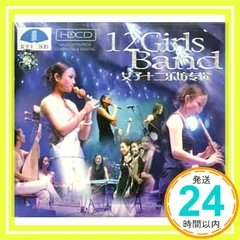 2025年最新】cd 女子十二楽坊の人気アイテム - メルカリ