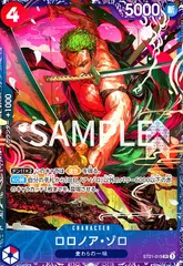 ロロノア・ゾロ(SR/パラレル)(ST21-015)【NOT FOR SALE】