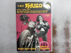 2025年最新】女番長・野良猫ロック [DVD]の人気アイテム - メルカリ