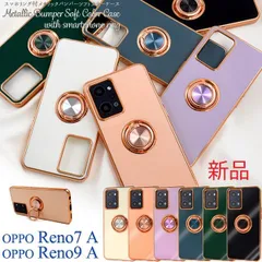 2025年最新】oppo reno 7a 新品の人気アイテム - メルカリ
