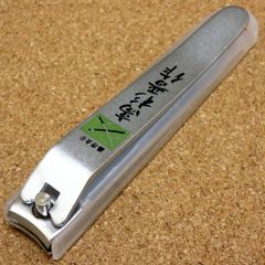 関の刃物 維新つめきり 高杉晋作 藤原貞安 爪切り ネイルクリッパー 日本製