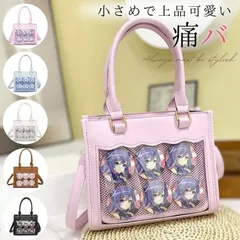 痛バッグ 小さめ 痛バ ショルダー トート ミニ ハンドバッグ ショルダーバッグ トートバッグ 2WAY 痛バック 推し活バッグ レザー調 黒 白 ブラウン ピンク 水色 いたばっく いたば かわいい おしゃれ 人気 プレゼント