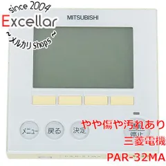 A0672 三菱　業務用エアコン　リモコン　PAR-24MA (2個1セット) dsc09881.jpg