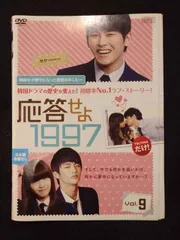 2026年最新】応答せよ1997 DVDの人気アイテム - メルカリ