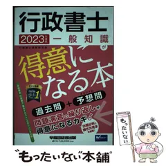 2024年最新】一般知識が得意になる本の人気アイテム - メルカリ