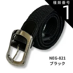 種類1：ブラック セール延長！ NewEdition GOLF メッシュ ベルト ゴム 編みこみ ストレッチベルト 伸びる メンズ  ビジネス ファション フリーサイズ カジュアル  男女兼用  多彩ベルトNEG-821 メール便発送 送料無料