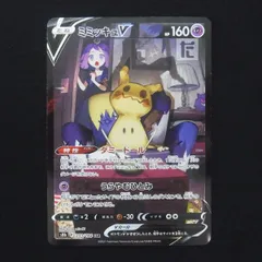 2024年最新】ポケモンカード ミミッキュ csrの人気アイテム - メルカリ