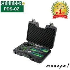 エンジニア ENGINEER ネジザウルスセットL ネジ外し工具フルセット PDS-02 DIY 工具セット 潰れたネジ 六角ボルト 自動車 バイク 自転車のサムネイル