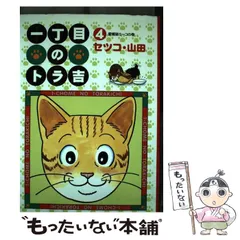 2024年最新】セツコ・山田の人気アイテム - メルカリ