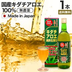 キダチアロエ純粋生搾り 720ml 約18-24日分 賞味期限2025年10月のみ 送料無料 宅配便 | キダチアロエ 原液 液 有機 オーガニック 国産 100% 無添加 キダチアロエ原液 アロエ 生搾り しぼり汁 生 エキス アロエドリンク 腸活