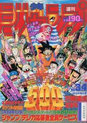 週刊少年ジャンプ89年13号(新)スーパーマシンラン/空丸くん日本晴れ