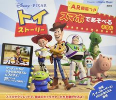 映画チラシ フライヤー 【 トイストーリー 】15種セット - メルカリ