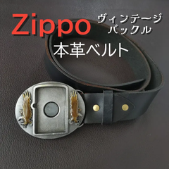 Zippo バックル 本革ベルト
