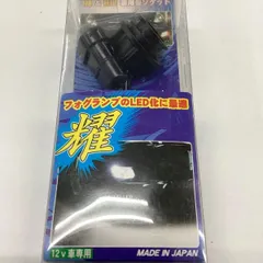 2025年最新】大日向 LEDの人気アイテム - メルカリ
