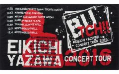 新品未使用】Eikichi Yazawa コンサートツアーバスタオル2016 - メルカリ