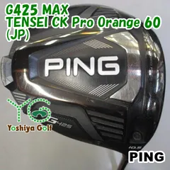 2023年最新】tensei ck pro orange pingの人気アイテム - メルカリ