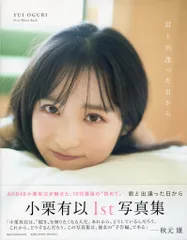 大賀彩姫　サイン入りタペストリー　48の日スクラッチ 大賀彩姫(AKB48 20期研究生) on X: 