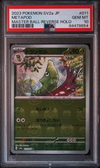 ★【PSA10】トランセル（Metapod） Master Ball Reverse Holo マスターボール ミラー マスボ ポケモンカード 2023年 ポケモンカード151 011/165