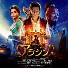 アラジン オリジナル サウンドトラック デラックス盤 2CD【CD、音楽 中古 CD】レンタル落ち