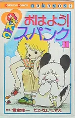 2025年最新】たかなししずえの人気アイテム - メルカリ