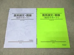 2026年最新】駿台テキスト 医の人気アイテム - メルカリ